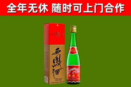 镇江烟酒回收西凤酒绿瓶.jpg